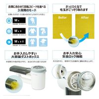 トクハラ・テクノロジー 充電式毛玉クリーナー MKC-005 1個