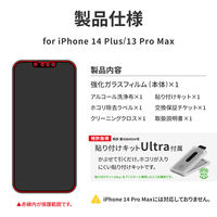 MSソリューションズ iPhone14Plus/13ProMax ガラスフィルム 全画面 ライトブルー LN-IA22FGVMLBL 1個