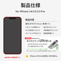 MSソリューションズ iPhone 14/13/13 Pro 全画面保護 ドラゴントレイル BLカット LN-IM22FGDB 1個
