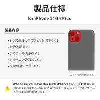 MSソリューションズ iPhone 14/14 Plus レンズ保護ガラスフィルム 一体型 高透過度 LN-IM22FGLENC 1個