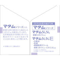 ジュジュ化粧品 マダムジュジュE クリーム（普通肌用） 627837 1ケース（52G×48個）（直送品）