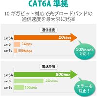 エレコム やわらかLANケーブル/CAT6A/爪折れ防止/10m/ブラック LD-GPAYT/BK100 1個（直送品）