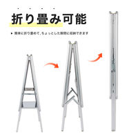 【ポスタースタンド】 アスカ 転倒防止アルミ枠ポスタースタンド（両面）A1 APS-A1 1台