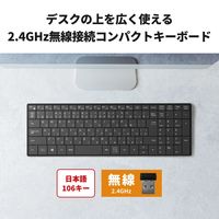 キーボード ワイヤレス 無線 パンタグラフ 薄型 コンパクト 106キー BSKBW330BK 1個 バッファロー（直送品）