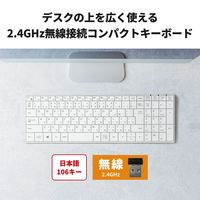 キーボード ワイヤレス 無線 パンタグラフ 薄型 静音 コンパクト 106キー ホワイト BSKBW330WH 1個 バッファロー（直送品）