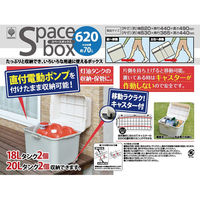 グリーンパル スペースボックス620 灯油缶18L2個セット 4976131811012/灯油缶セット 1セット（直送品）