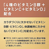 プロテイン ザバス（SAVAS） カゼイン&ホエイMPC100ココア味 210g 3個 明治