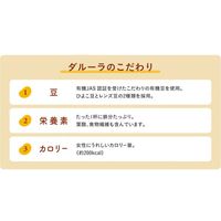 ダルーラ デミグラストマト 3個 ロート製薬