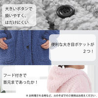 西川 洗えるとろふわ着る毛布 フード付 フリーサイズ MOFUMOFU 吸湿発熱 抗菌 消臭 GY2454 アイボリー（直送品）