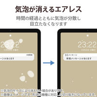 iPad 第10世代(2022) 10.9インチ フィルム 衝撃吸収 抗菌 反射防止 TB-A22RFLFPN エレコム 1個（直送品）