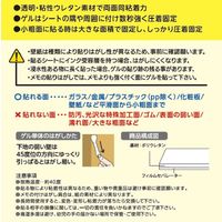 プランドゥーアイ 何度も貼ってはがせる両面ゲルテープ PU2-152 1巻