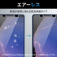 Xperia 5 IV ガラスフィルム 高透明 ブルーライトカット 強化ガラス PM-X224FLGGBL エレコム 1個（直送品）