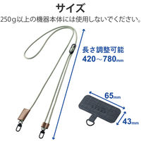 スマホ ショルダー ストラップ カジュアルタイプ 長さ調整可 肩掛け オリーブ P-STSDH2ROV エレコム 1個（直送品）