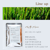 日本温浴研究所　L'HEUREUX DEMAIN　アロマモイストバスパウダー　ベチバーの香り　1セット（4袋）（直送品）