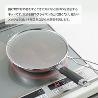 ヨシカワ 油はね防止ネット24cm 2609367 1個（直送品）