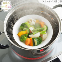 ヨシカワ フリーサイズ蒸し器 2609369 1個（直送品）