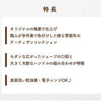 FORLIFE JAPAN アーティザン カフェカップ437mlOrv 902 1個（直送品）