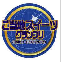 AoyamaLab オンラインギフト URLですぐ納品 贈り物や景品に 青森シャモロック 焼き鳥セット D0-GLF9005-dgtl メール1通（直送品）