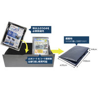 【土のう袋】萩原工業 ウォーターバスタープラス 7枚セット WBPー7S 1パック（7枚入）