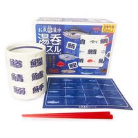 アイアップ お魚漢字 湯呑パズル Do you know me? 玩具 おもちゃ パズル 010862 1個（直送品）