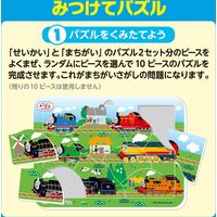 アイアップ みつけてパズル きかんしゃトーマス 玩具 おもちゃ パズル 013696 1個（直送品）
