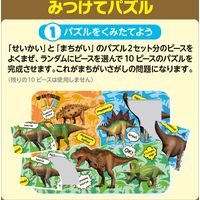 アイアップ みつけてパズル 学研の図鑑LIVE きょうりゅう 玩具 おもちゃ パズル 013702 1個（直送品）