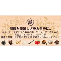 トム＆ルーク フルーツ＆シード チョコレートスナックボール カカオニブ 77g 3袋 チョコレート 輸入菓子 グルテンフリー