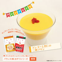 【ワゴンセール】バランス やさしく・おいしく サンサンマンゴープリン 1セット（150g×10袋）プリンの素