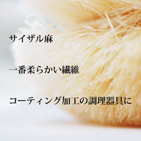 亀の子束子 白いたわし サイザル麻（小）油汚れに強い やわらかい ベーグル型 タワシ 1個 亀の子束子西尾商店