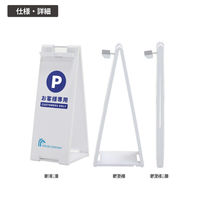 ファースト ソーラーライト付きスタンドプレート NO PARKING 電球色 片面加工 黒 1台（直送品）