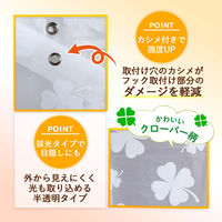 コモライフ すきま風防止カーテン 掃き出し窓用 390642 1セット(2枚組)（直送品）