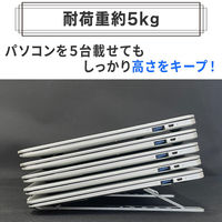 コモライフ 持ち運べるアルミ製のパソコン・タブレットスタンド 390675 1個入（直送品）