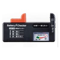 アイメディア 電池チェッカー アナログ 電源不要 電池 乾電池 337558 1個（直送品）