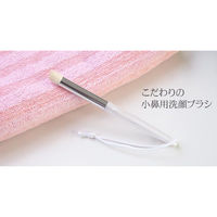 コモライフ こだわりの小鼻用洗顔ブラシ 391154 1本入（直送品）