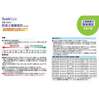 コンヨ（Scale Style）　簡易式 土壌酸度計　ES-001　1本（直送品）