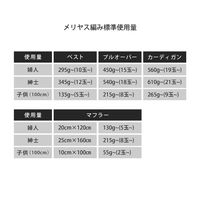 原ウール Knitworm Melange M ベージュ 1セット（5玉）（直送品）