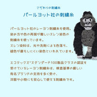 原ウール HARAWOOL 東山動物園 動物ワッペン ニシゴリラ 1セット（4枚）（直送品）