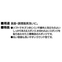 オーエ キッチンスポンジ 3層構造 トリプルスポンジ 食器用スポンジ スマートホーム2 レッド 337809 1個