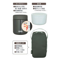 サーモス ポーチ JBY-550 保温弁当箱 専用 THERMOS 部品 パーツ ダークグレー 341418 1個（直送品）