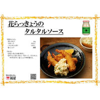 桃屋 桃屋の花らっきょう 115g×6個 4902880020276 1箱(6個)（直送品）