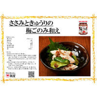 桃屋 桃屋の梅ごのみ 105g×6個 4902880051249 1箱(6個)（直送品）