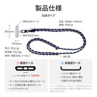 MSソリューションズ ショルダーストラップ 丸紐タイプ F(ブルー/ブラック/ホワイト) LN-SS01F 1個