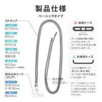 MSソリューションズ ショルダーストラップ ベーシックタイプ ライトグレー LN-SS03LGY 1個