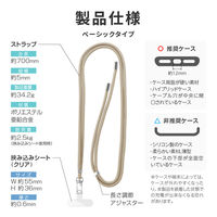 MSソリューションズ ショルダーストラップ ベーシックタイプ ベージュ LN-SS03BG 1個