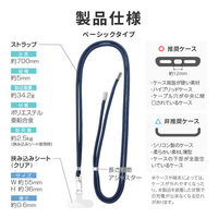 MSソリューションズ ショルダーストラップ ベーシックタイプ ネイビー LN-SS03NV 1個