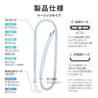 MSソリューションズ ショルダーストラップ ベーシックタイプ ライトブルー LN-SS03LBL 1個
