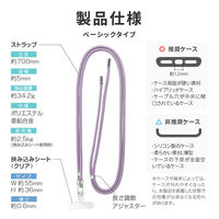 MSソリューションズ ショルダーストラップ ベーシックタイプ ラベンダー LN-SS03PP 1個