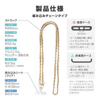 ショルダーストラップ 「SHOULTY MULTI STRAP」編み込みチェーンタイプ アイボリー 挟み込みシート付