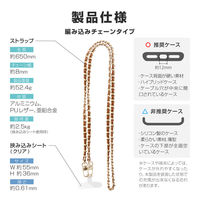 MSソリューションズ ショルダーストラップ 編み込みチェーンタイプ キャメル LN-SS06CA 1個