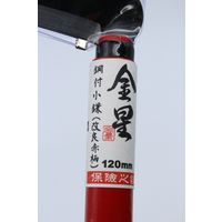 キンボシ GS #160104 鋼付 小鎌(改良赤柄)120 1本（直送品）